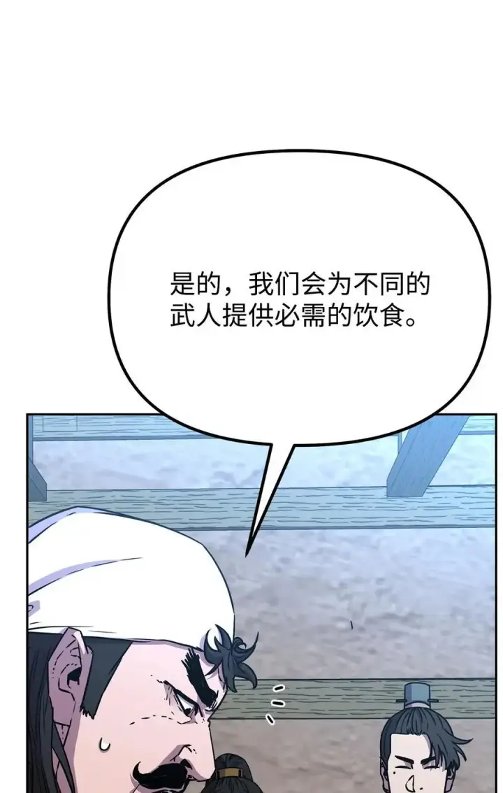 《不死王的轮回》98 突破口图42