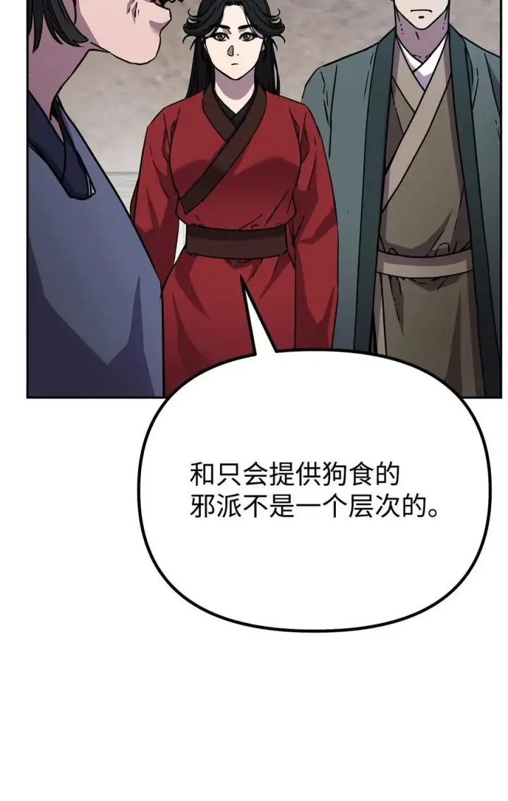 《不死王的轮回》98 突破口图43