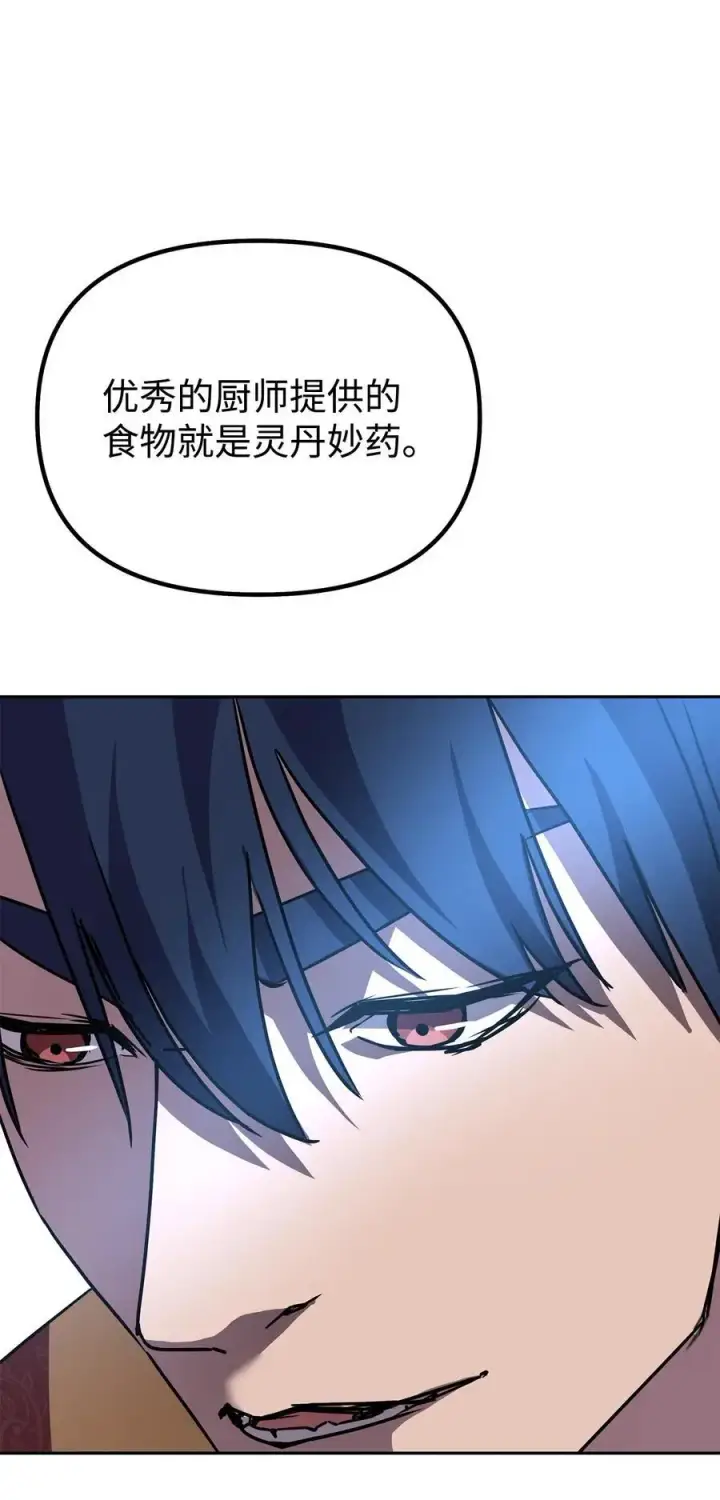 《不死王的轮回》98 突破口图44