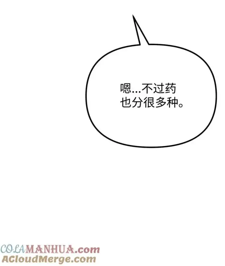 《不死王的轮回》98 突破口图45