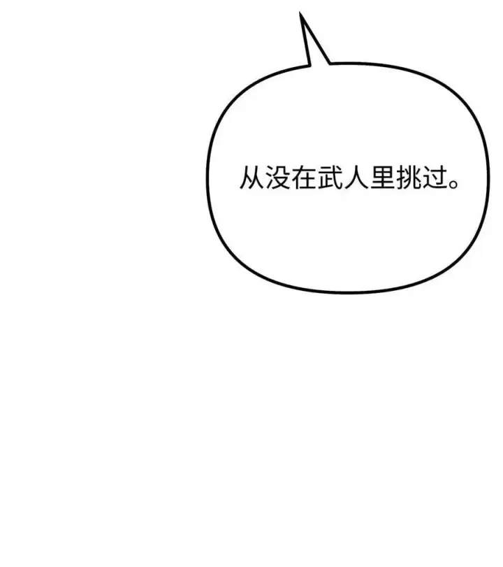 《不死王的轮回》98 突破口图48