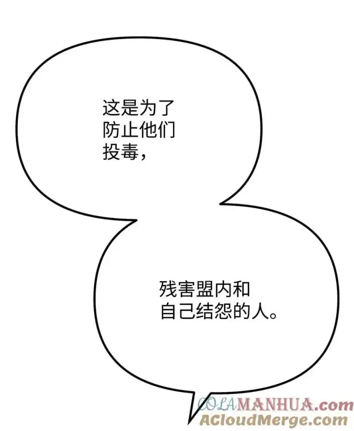《不死王的轮回》98 突破口图49