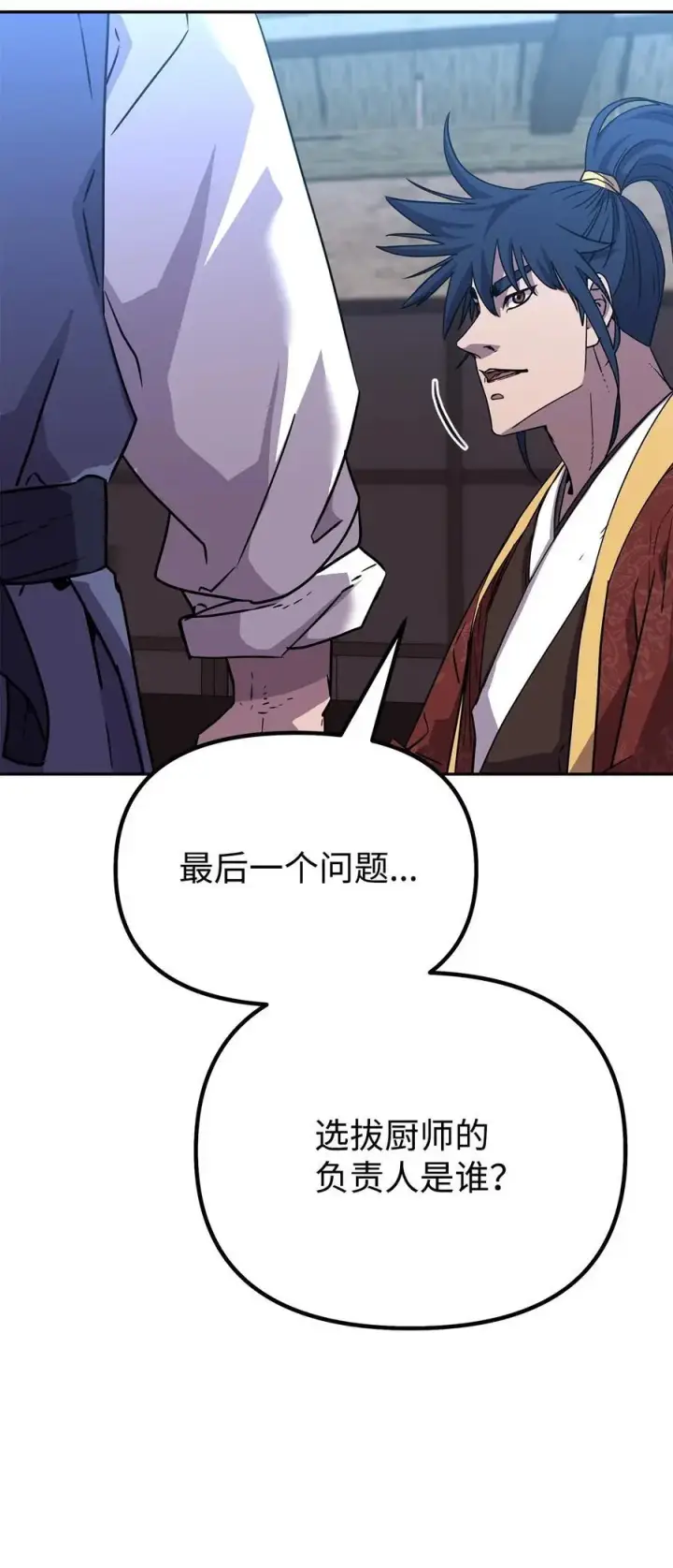 《不死王的轮回》98 突破口图50