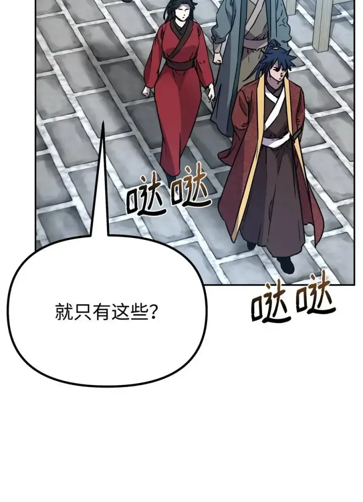 《不死王的轮回》98 突破口图54