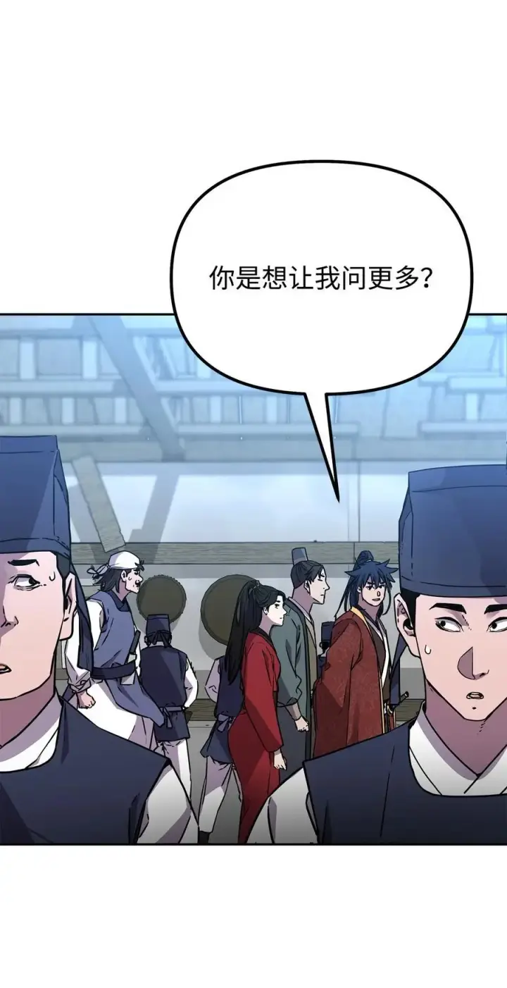 《不死王的轮回》98 突破口图55