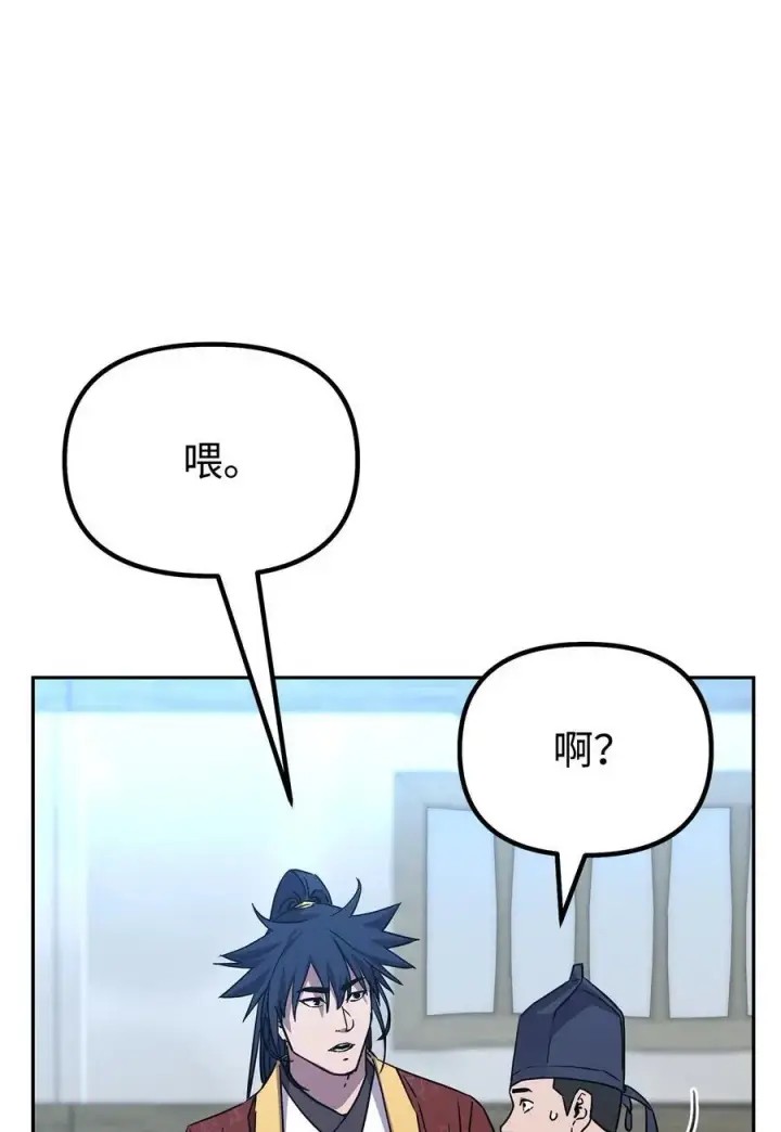 《不死王的轮回》98 突破口图58