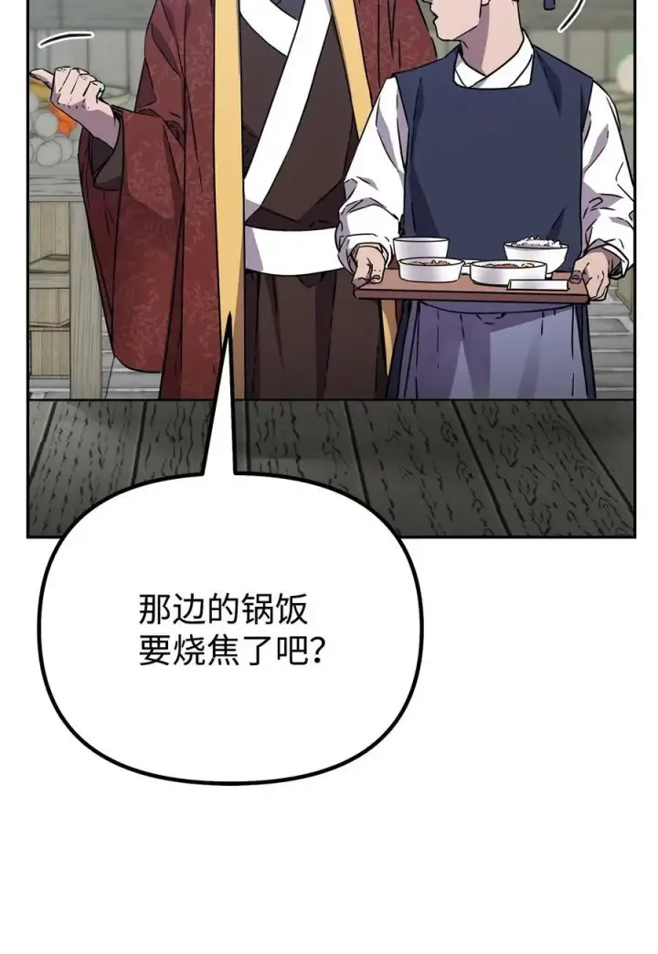《不死王的轮回》98 突破口图59