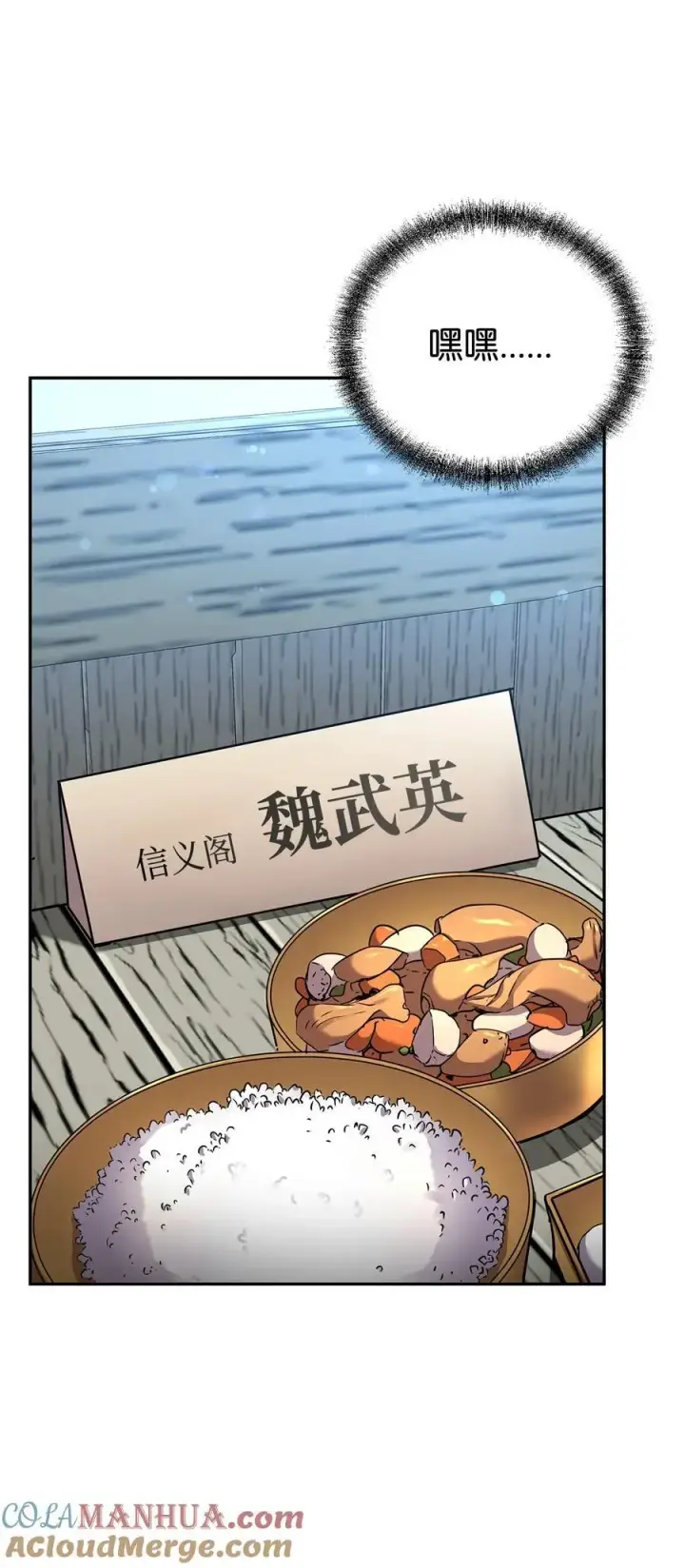 《不死王的轮回》98 突破口图61