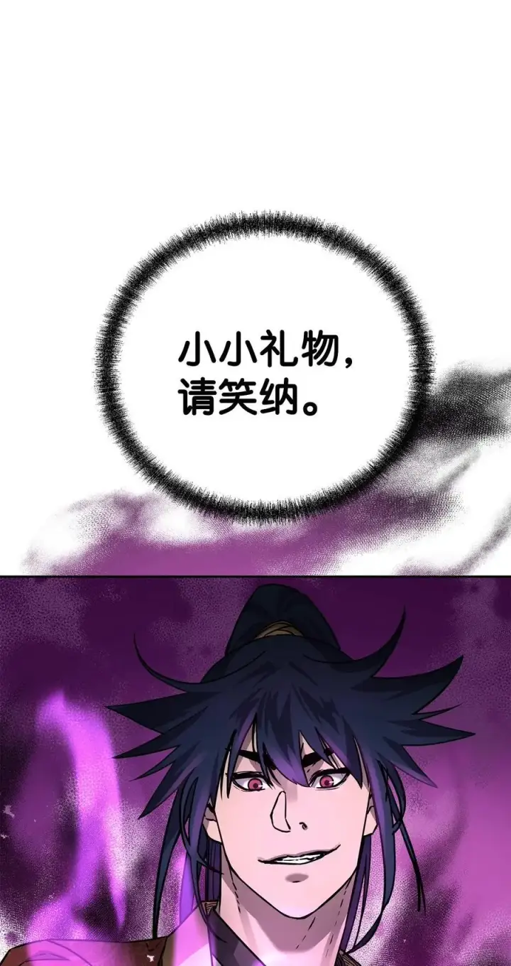 《不死王的轮回》98 突破口图62
