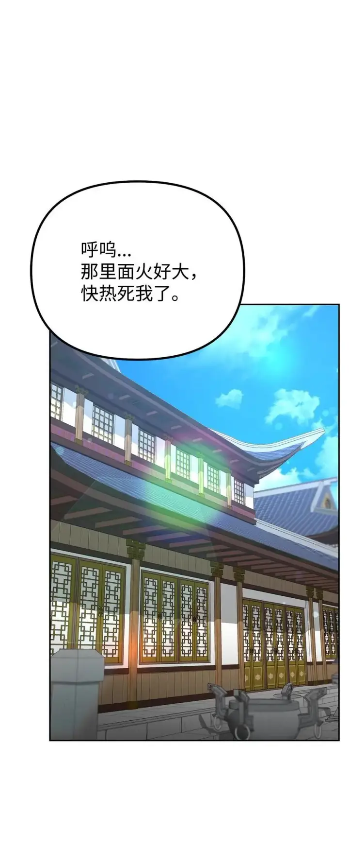 《不死王的轮回》98 突破口图64