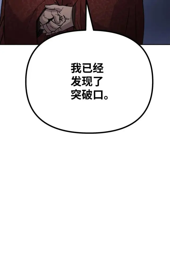《不死王的轮回》98 突破口图68
