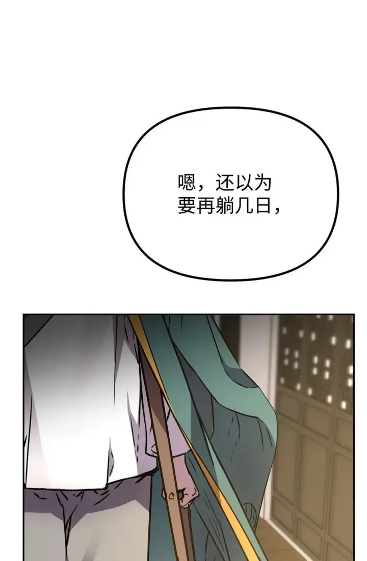 《不死王的轮回》98 突破口图70