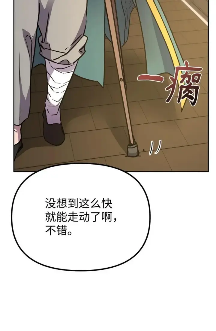 《不死王的轮回》98 突破口图71