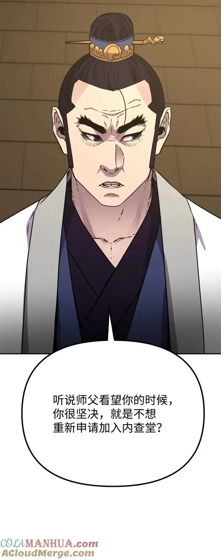 《不死王的轮回》98 突破口图73