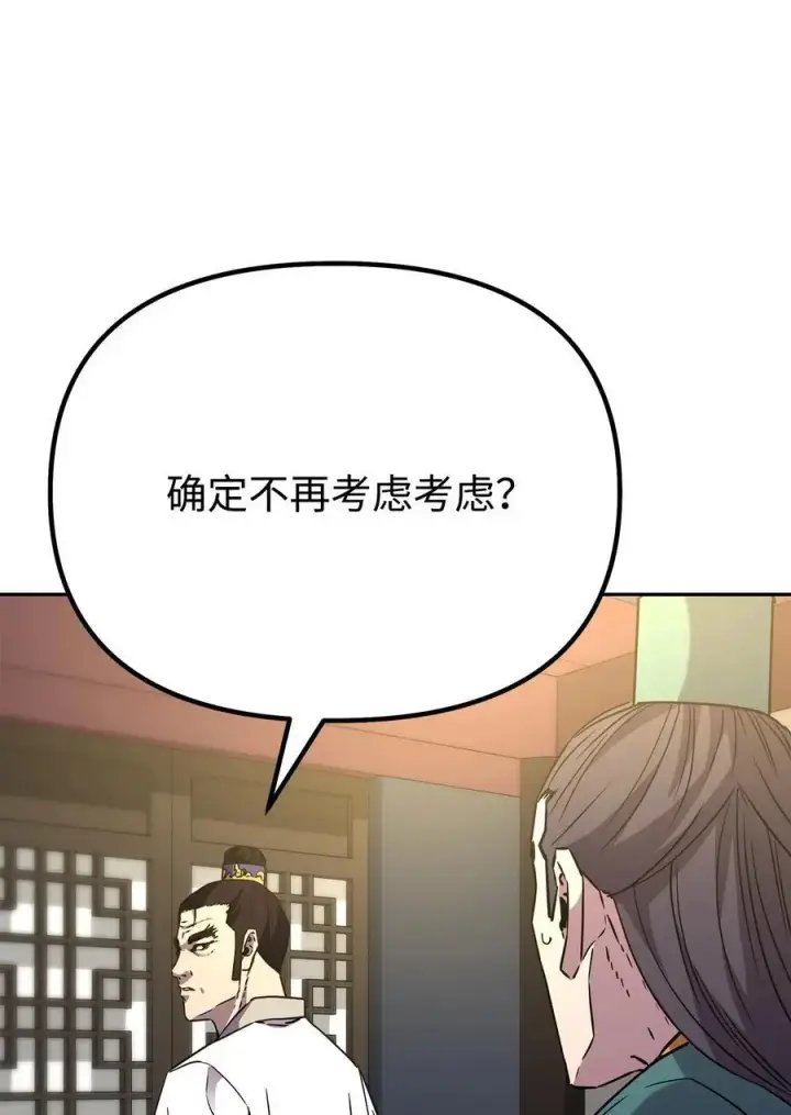 《不死王的轮回》98 突破口图74