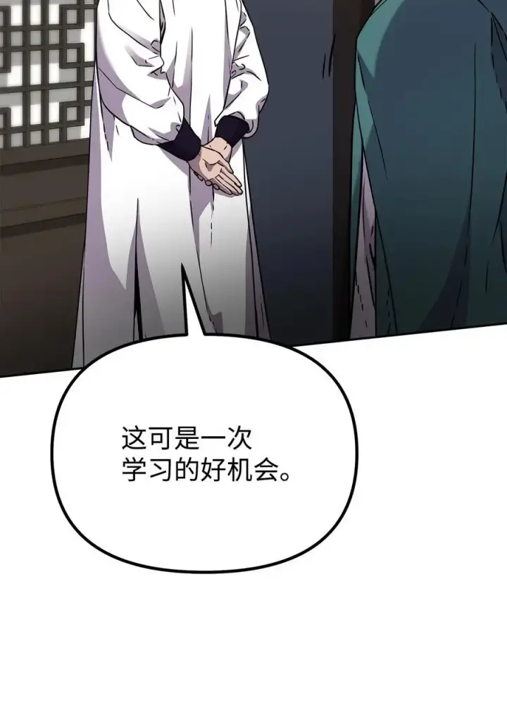 《不死王的轮回》98 突破口图75