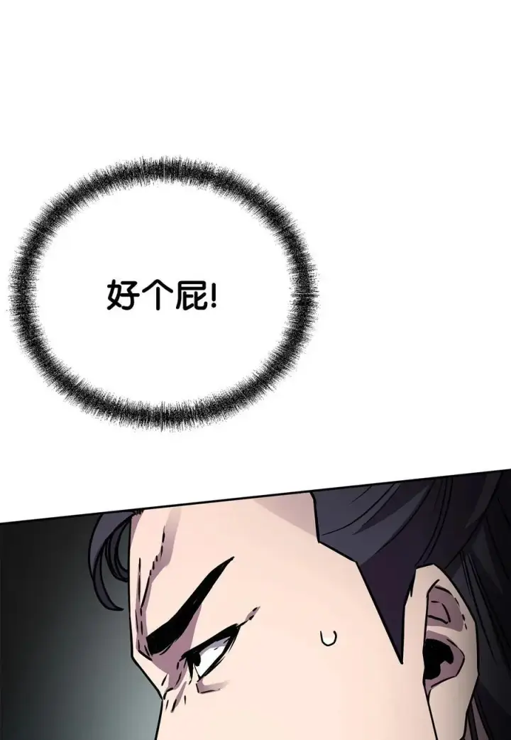 《不死王的轮回》98 突破口图76