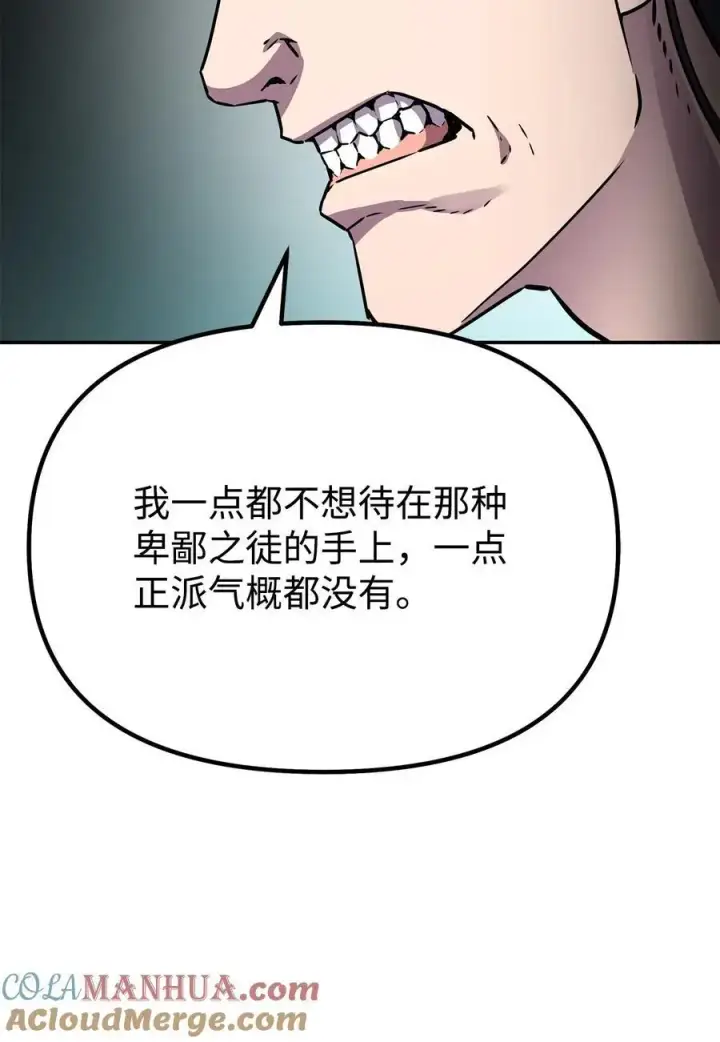 《不死王的轮回》98 突破口图77