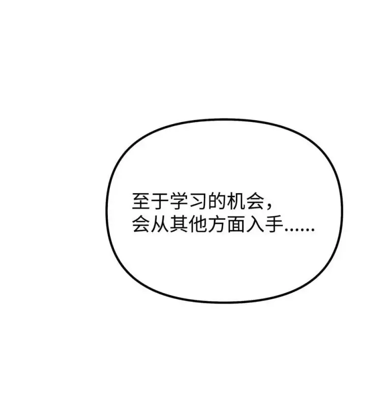 《不死王的轮回》98 突破口图78