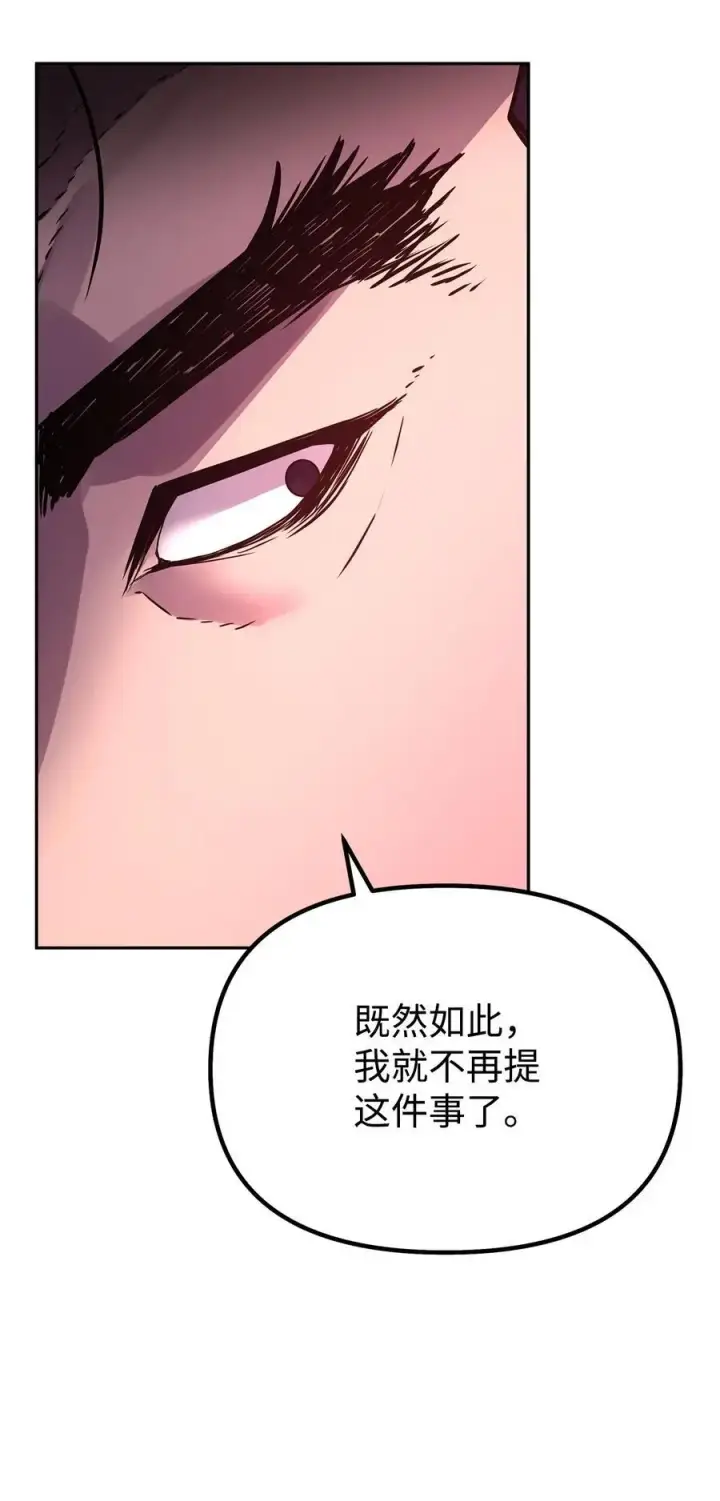 《不死王的轮回》98 突破口图79