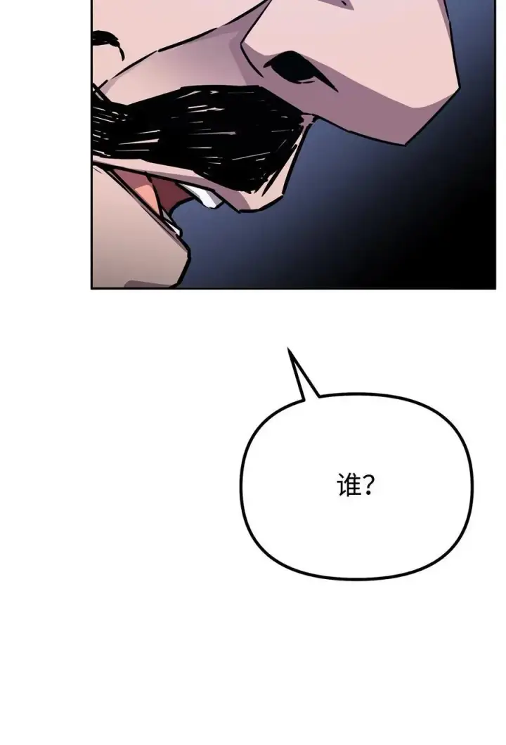 《不死王的轮回》98 突破口图8