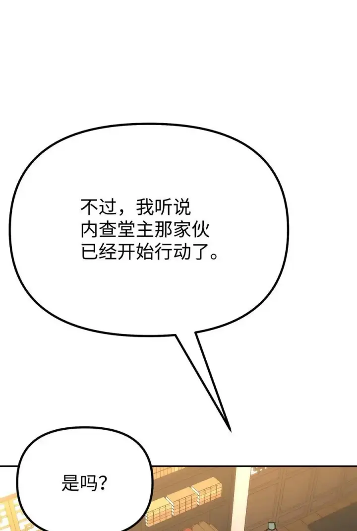《不死王的轮回》98 突破口图80