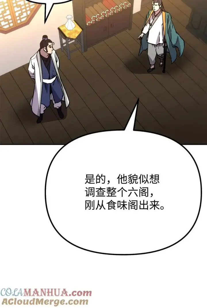 《不死王的轮回》98 突破口图81
