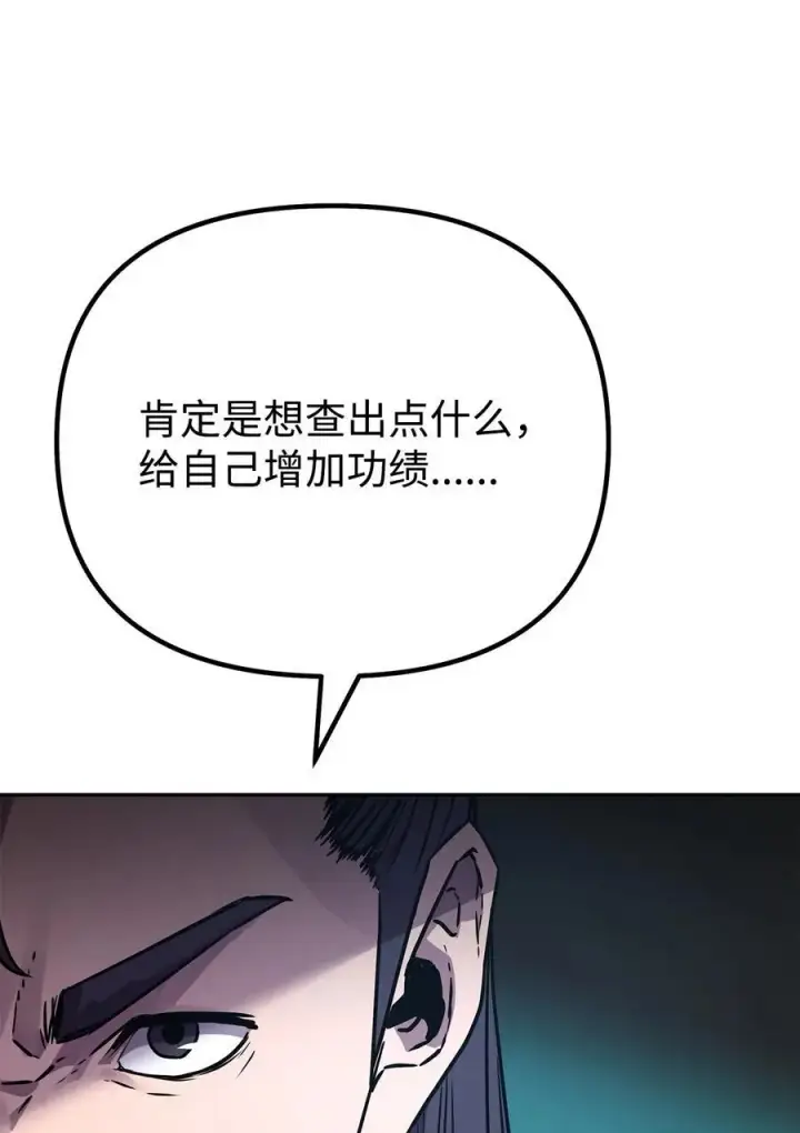 《不死王的轮回》98 突破口图82