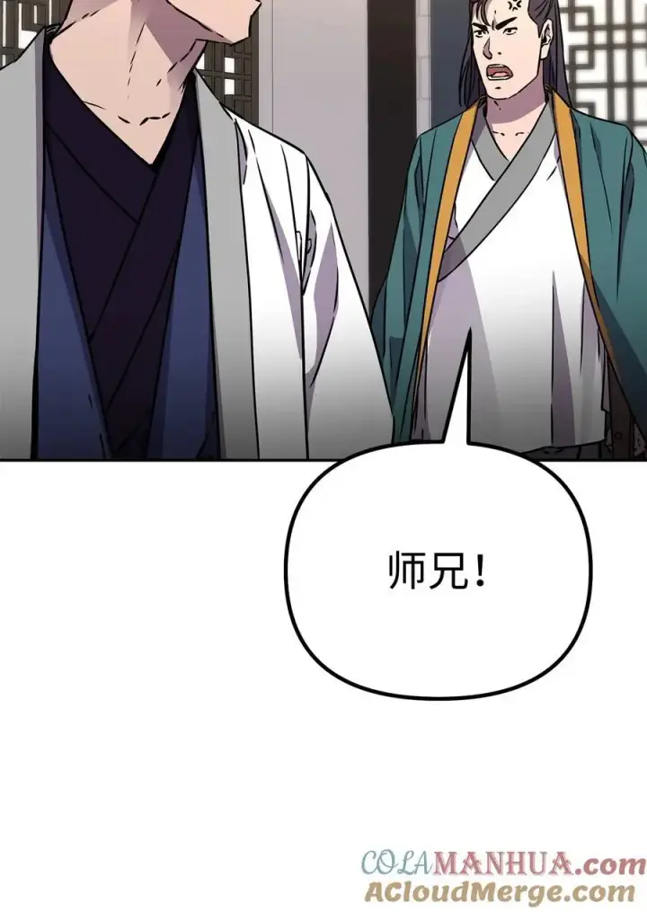 《不死王的轮回》98 突破口图85