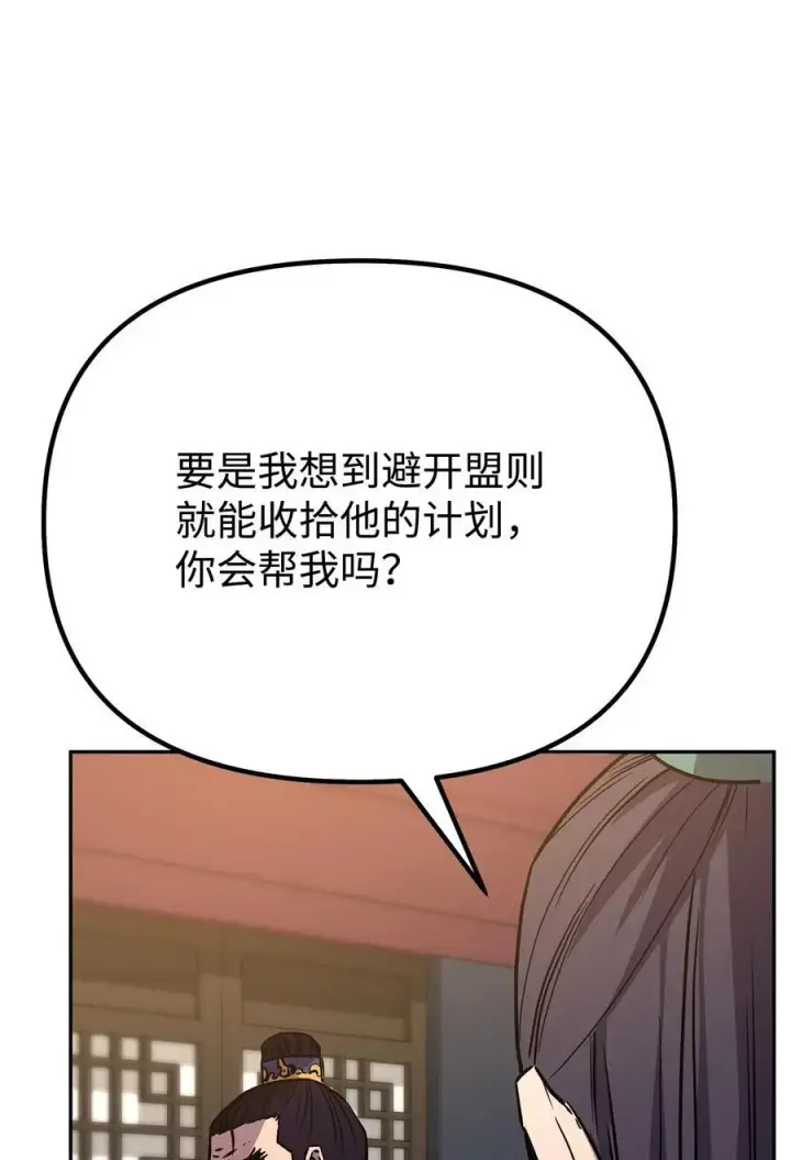 《不死王的轮回》98 突破口图86