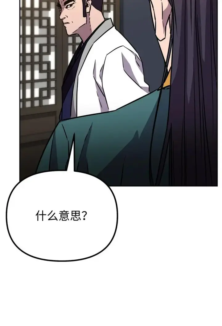 《不死王的轮回》98 突破口图87
