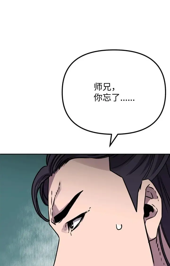 《不死王的轮回》98 突破口图88