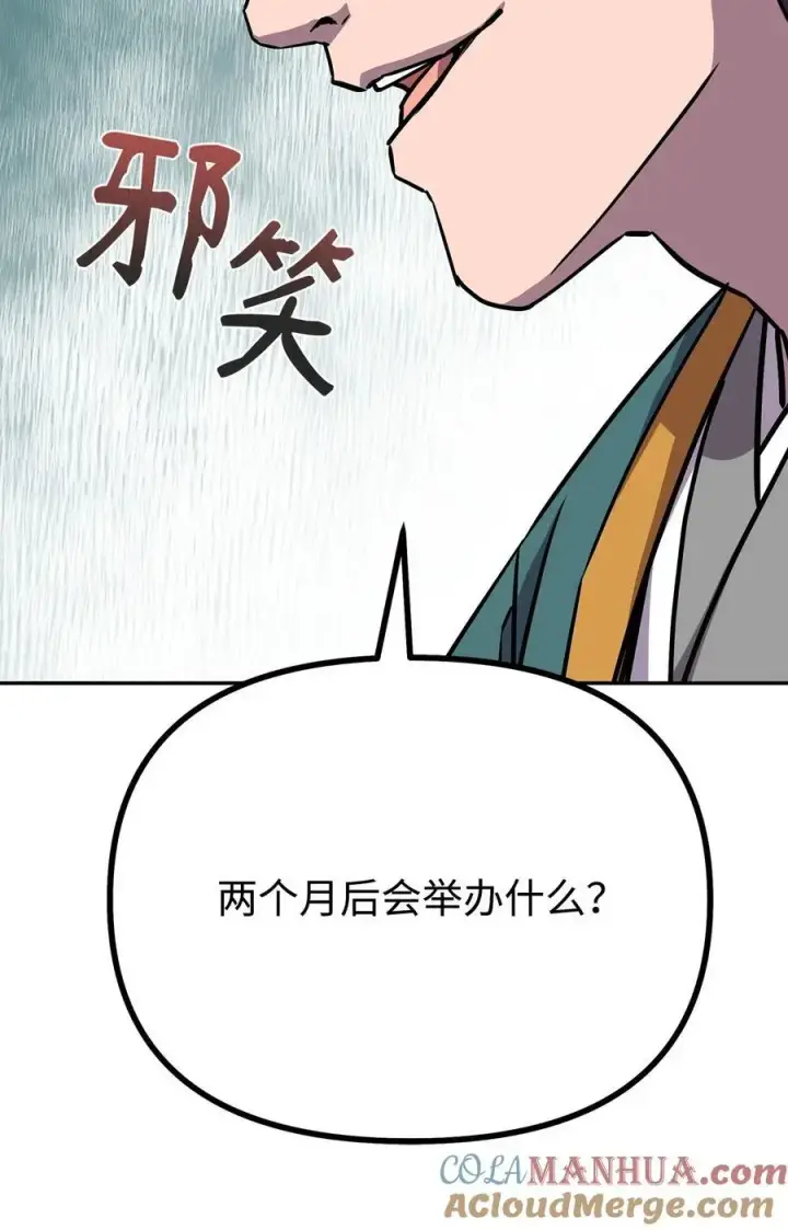 《不死王的轮回》98 突破口图89