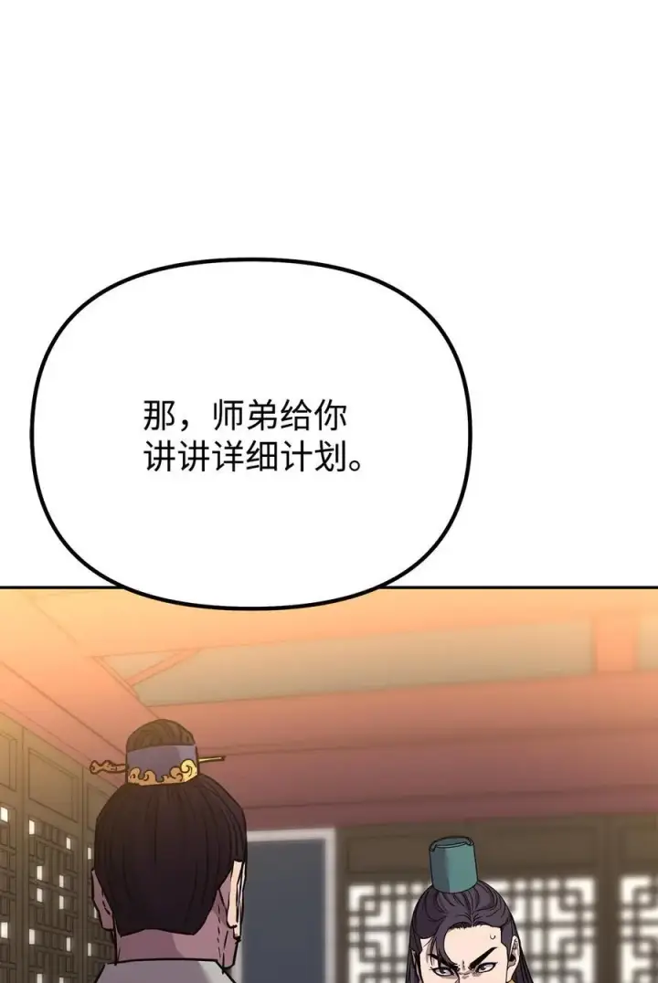 《不死王的轮回》98 突破口图92
