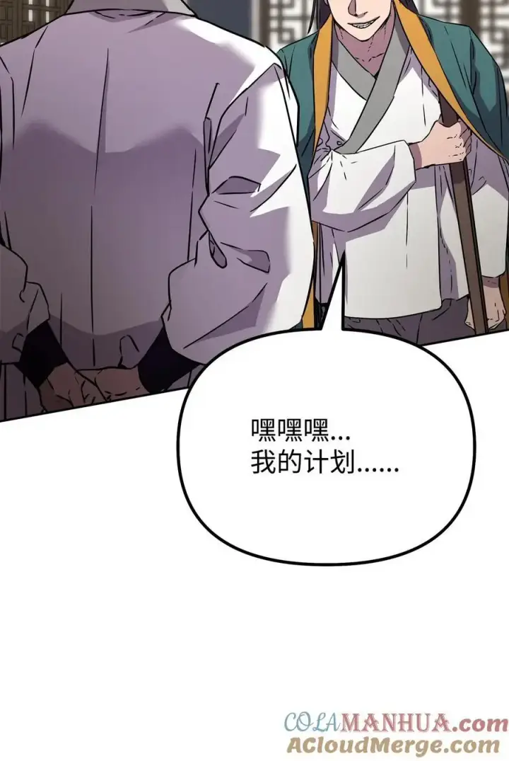 《不死王的轮回》98 突破口图93