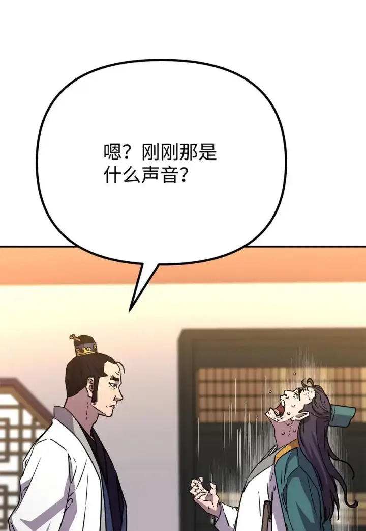 《不死王的轮回》98 突破口图96