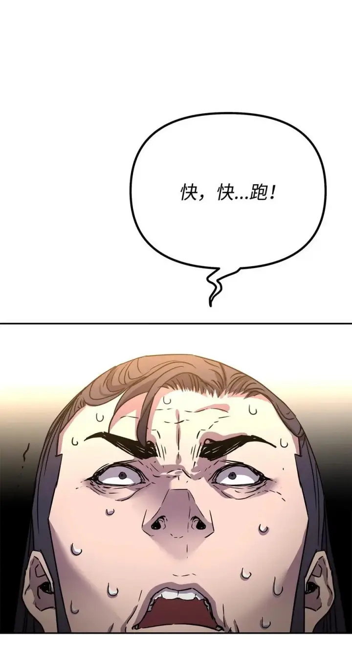 《不死王的轮回》98 突破口图99