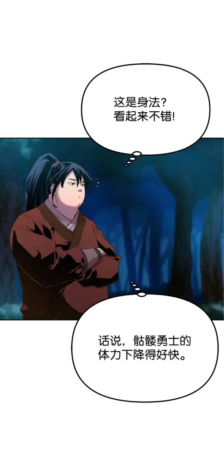 《不死王的轮回》05 虎父无犬子图16