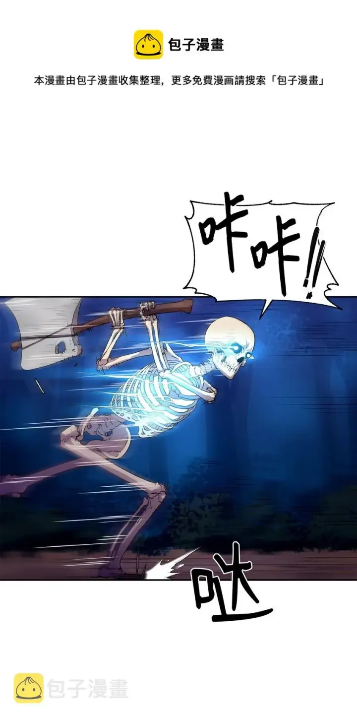 《不死王的轮回》05 虎父无犬子图17