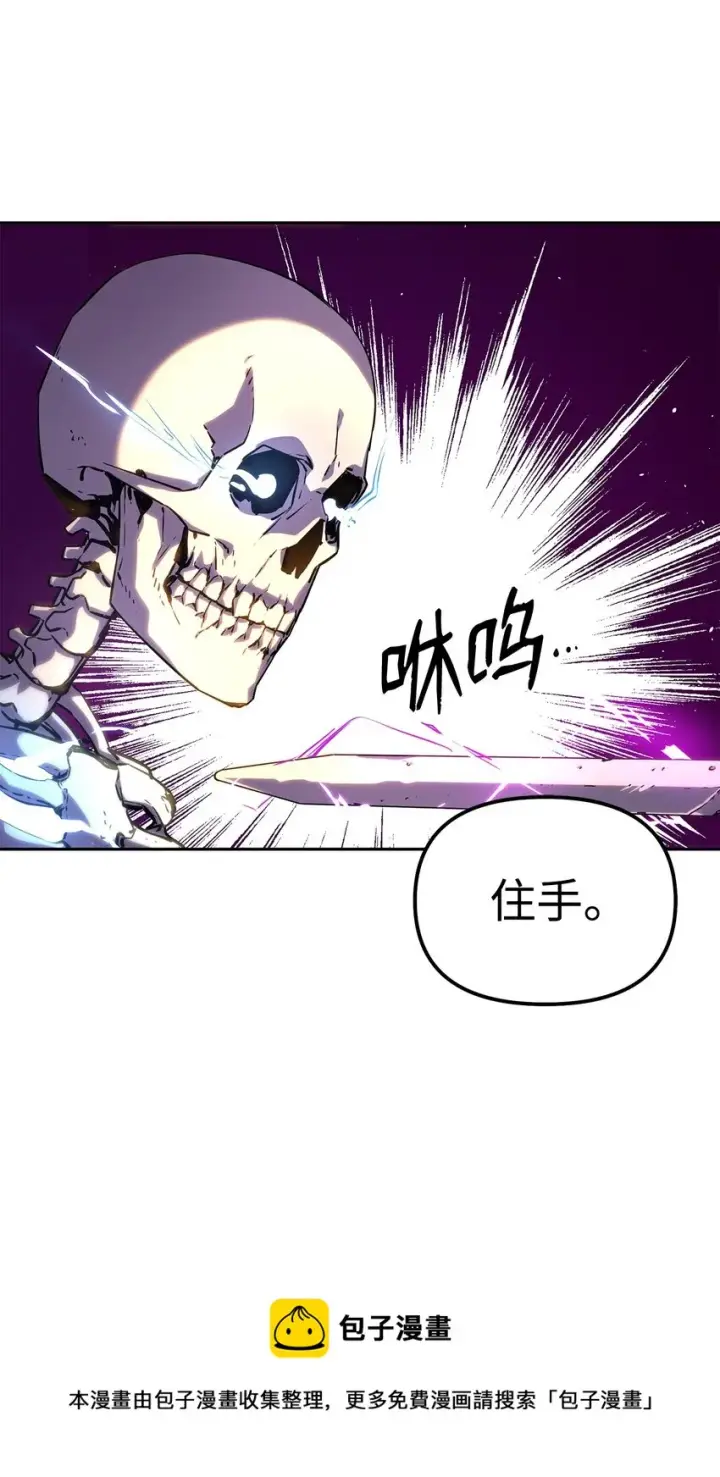 《不死王的轮回》05 虎父无犬子图25