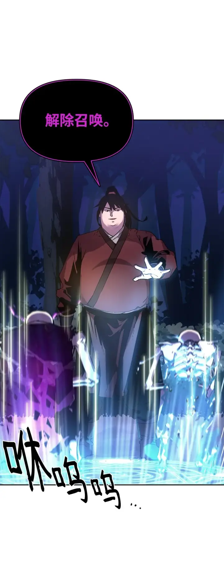 《不死王的轮回》05 虎父无犬子图27