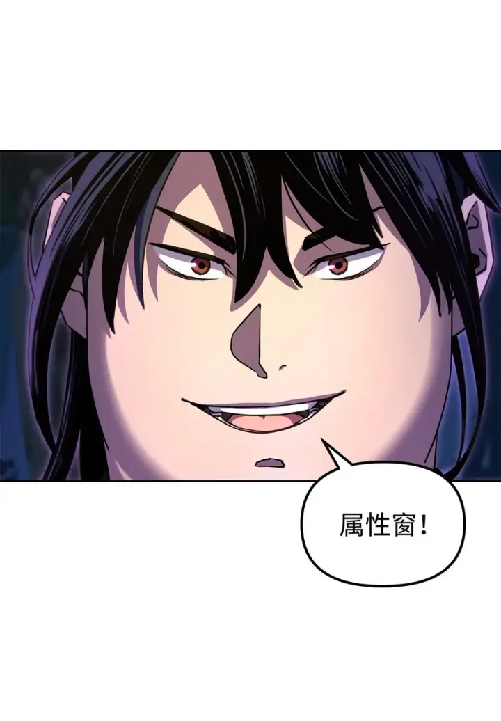 《不死王的轮回》05 虎父无犬子图28