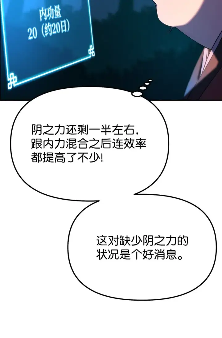 《不死王的轮回》05 虎父无犬子图30