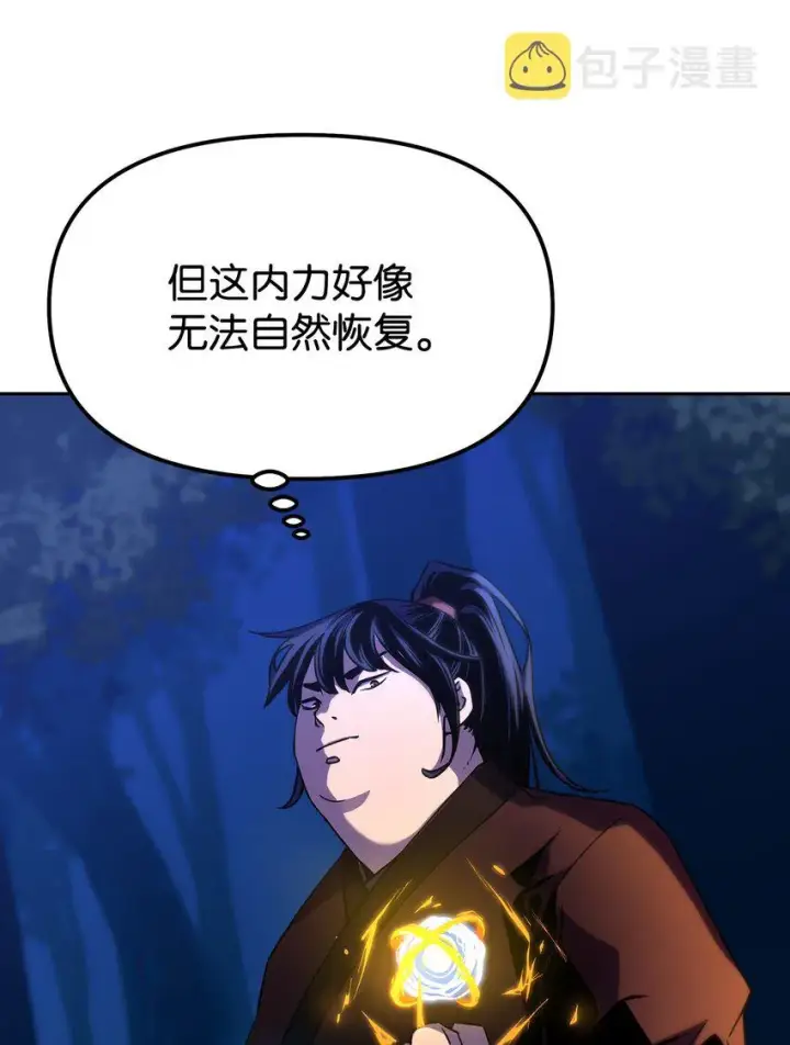 《不死王的轮回》05 虎父无犬子图31