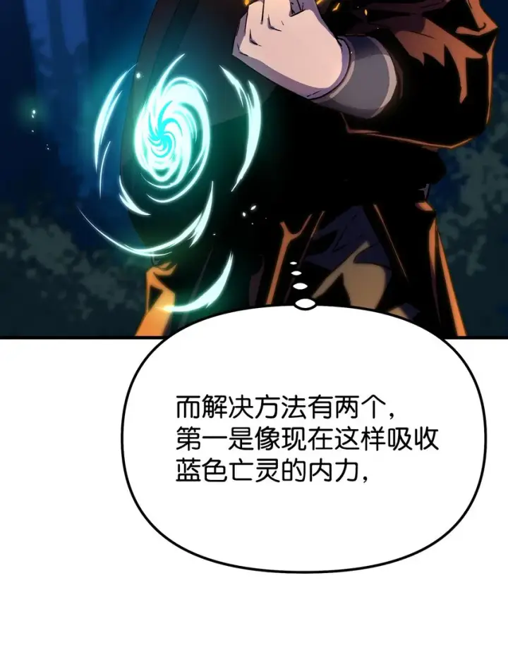 《不死王的轮回》05 虎父无犬子图32