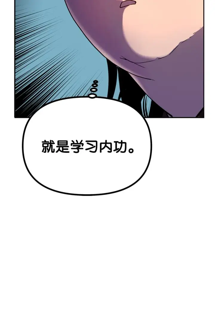 《不死王的轮回》05 虎父无犬子图35
