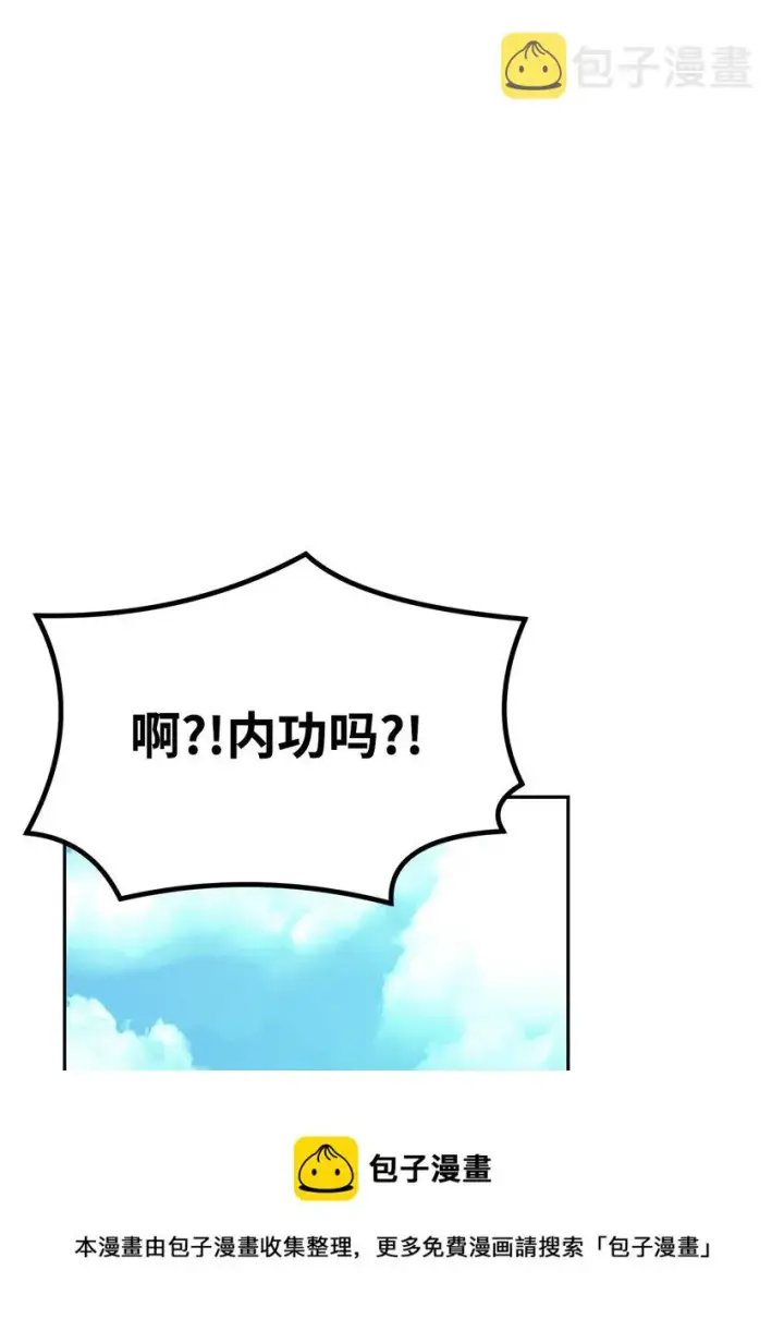 《不死王的轮回》05 虎父无犬子图37