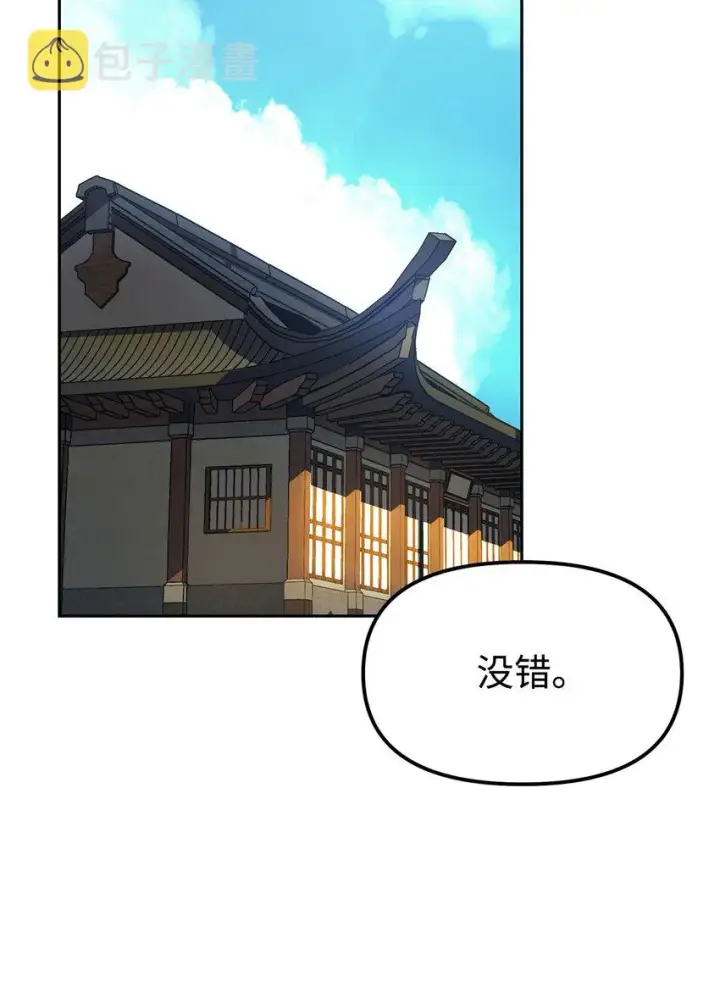 《不死王的轮回》05 虎父无犬子图38