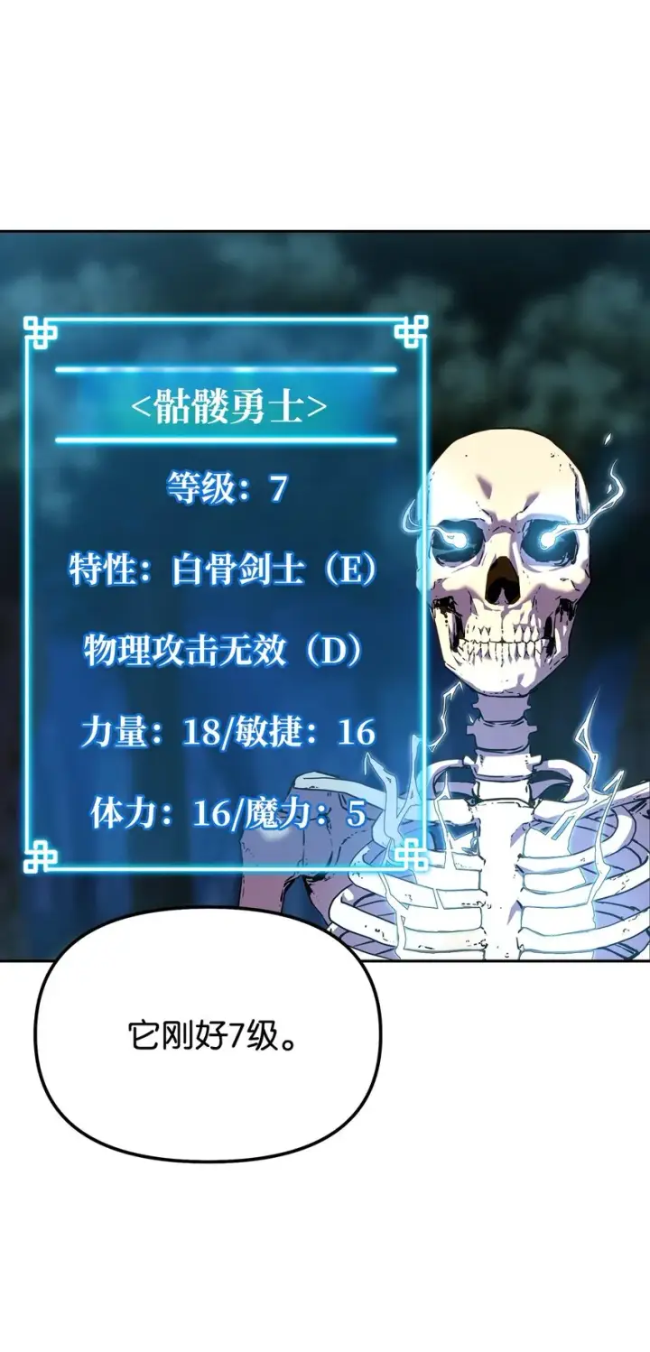 《不死王的轮回》05 虎父无犬子图4