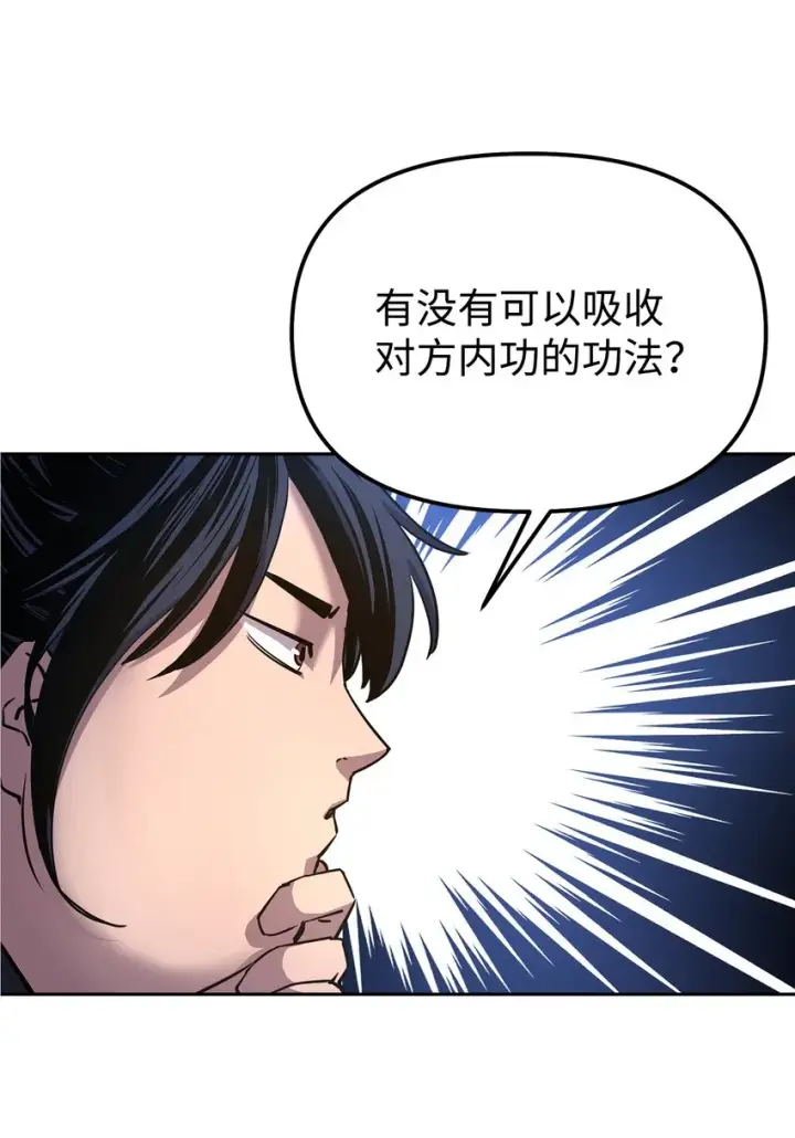 《不死王的轮回》05 虎父无犬子图40